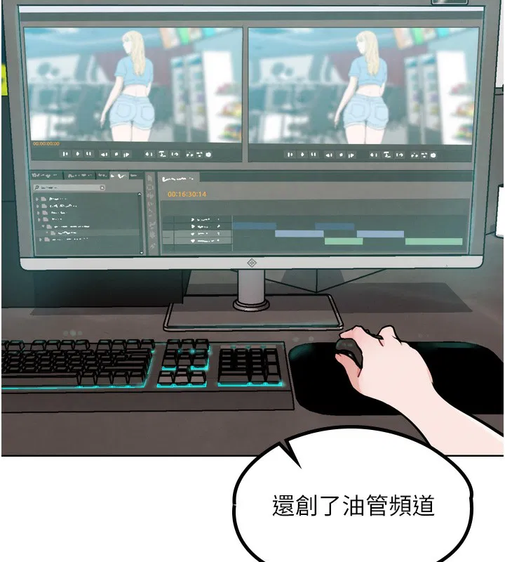 第13話-這次陪我玩♥