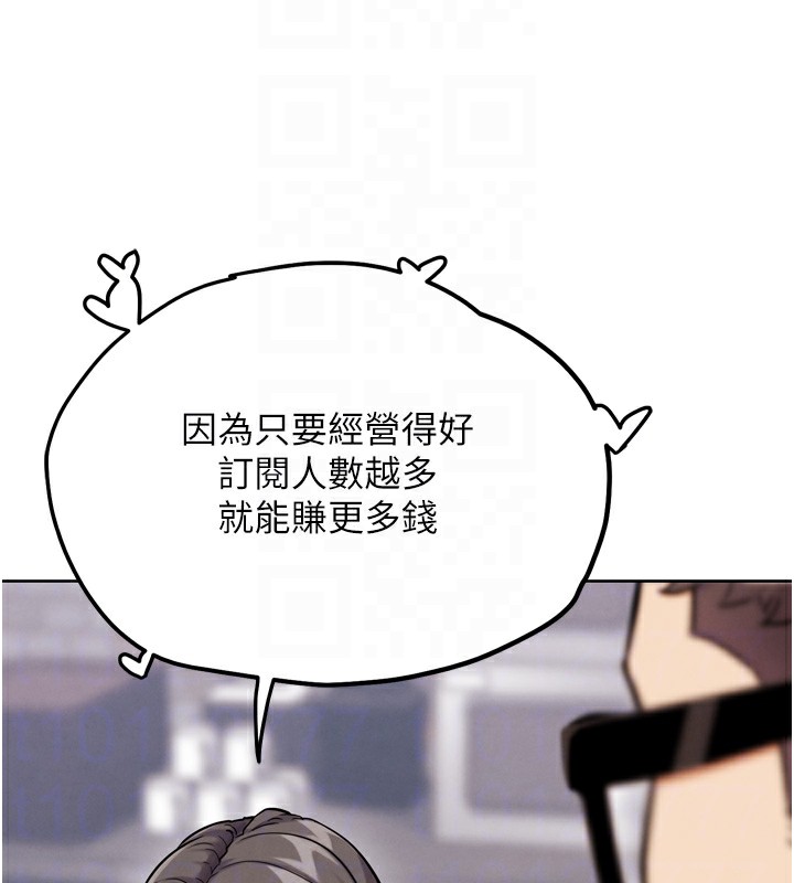 第13話-這次陪我玩♥