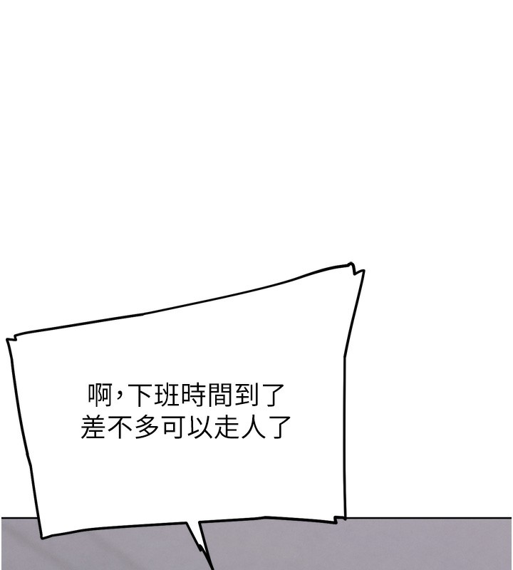 第13話-這次陪我玩♥
