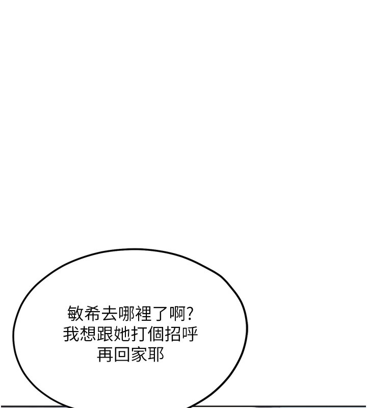 第13話-這次陪我玩♥