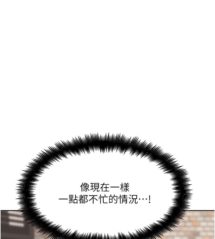 第13話-這次陪我玩♥