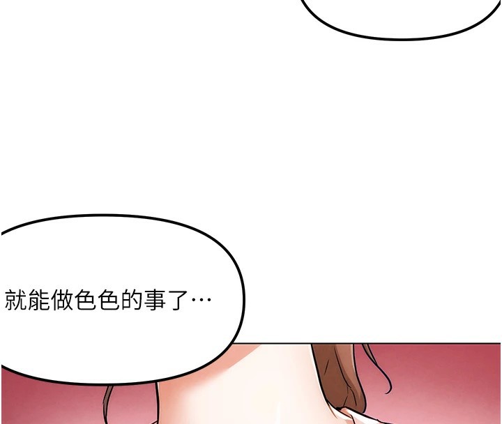 第1話-意淫對象的「特別獎勵」