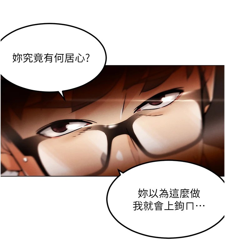 第1話-意淫對象的「特別獎勵」