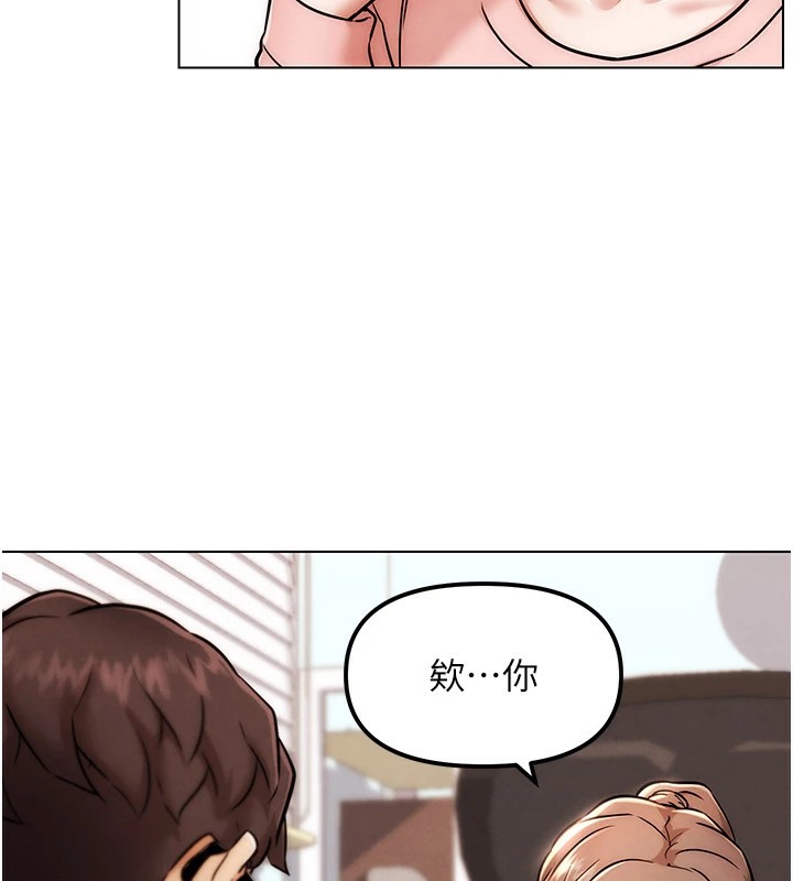 第1話-意淫對象的「特別獎勵」