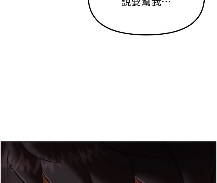 第1話-意淫對象的「特別獎勵」