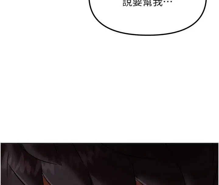 第1話-意淫對象的「特別獎勵」