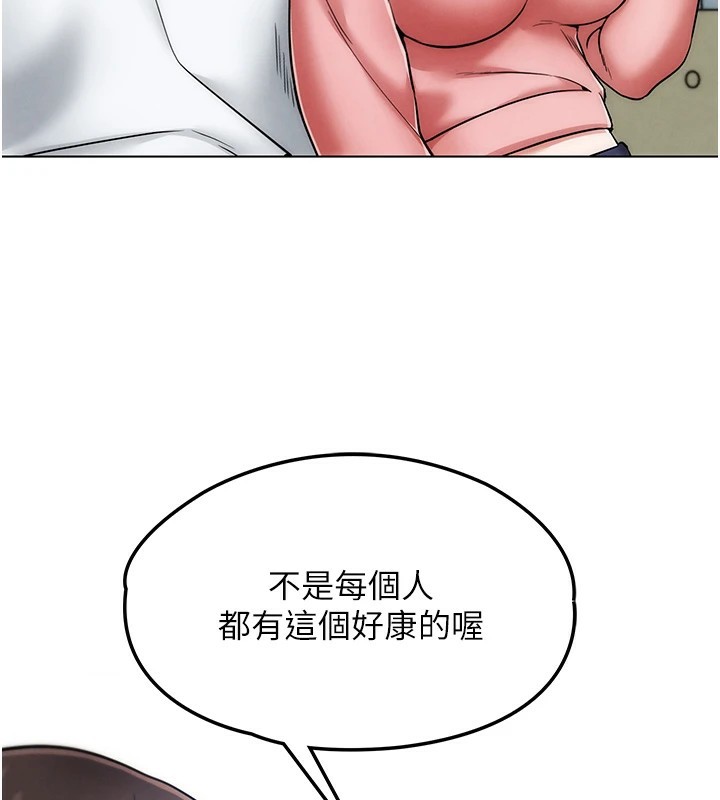 第1話-意淫對象的「特別獎勵」