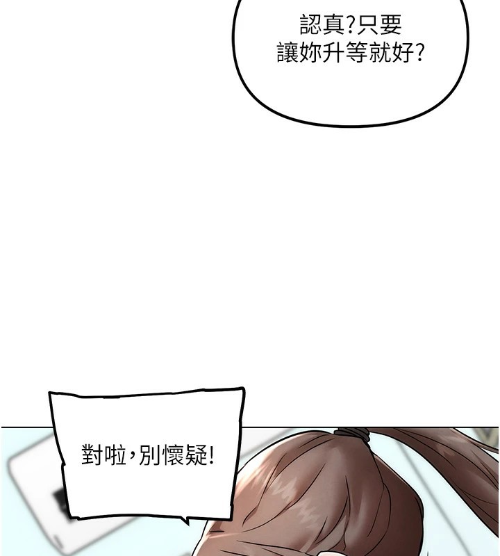 第1話-意淫對象的「特別獎勵」