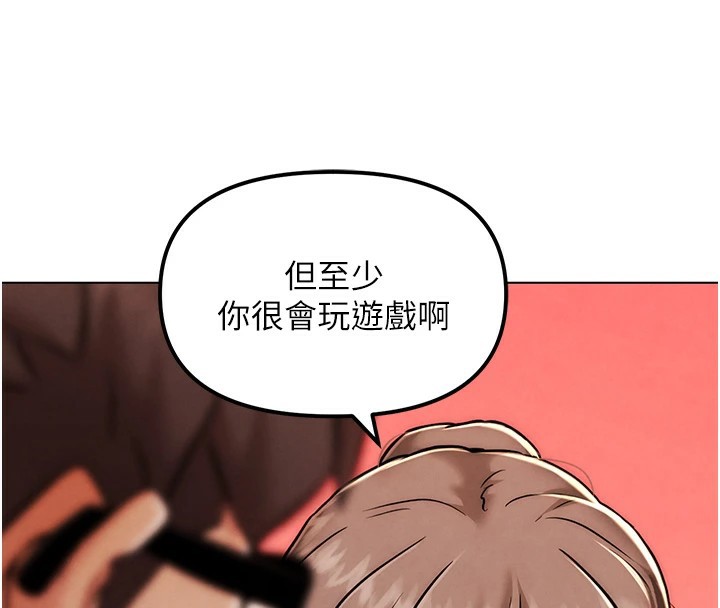 第1話-意淫對象的「特別獎勵」