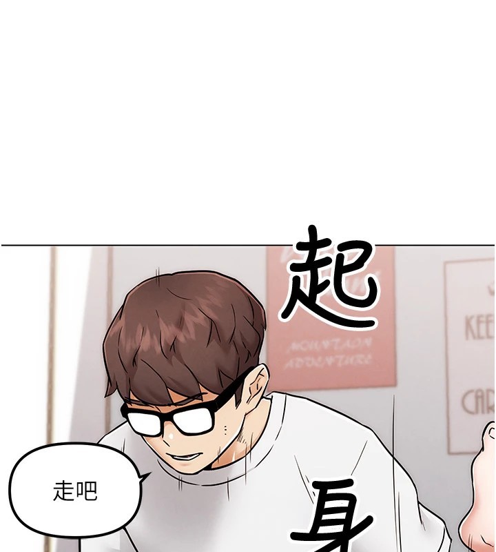 第1話-意淫對象的「特別獎勵」