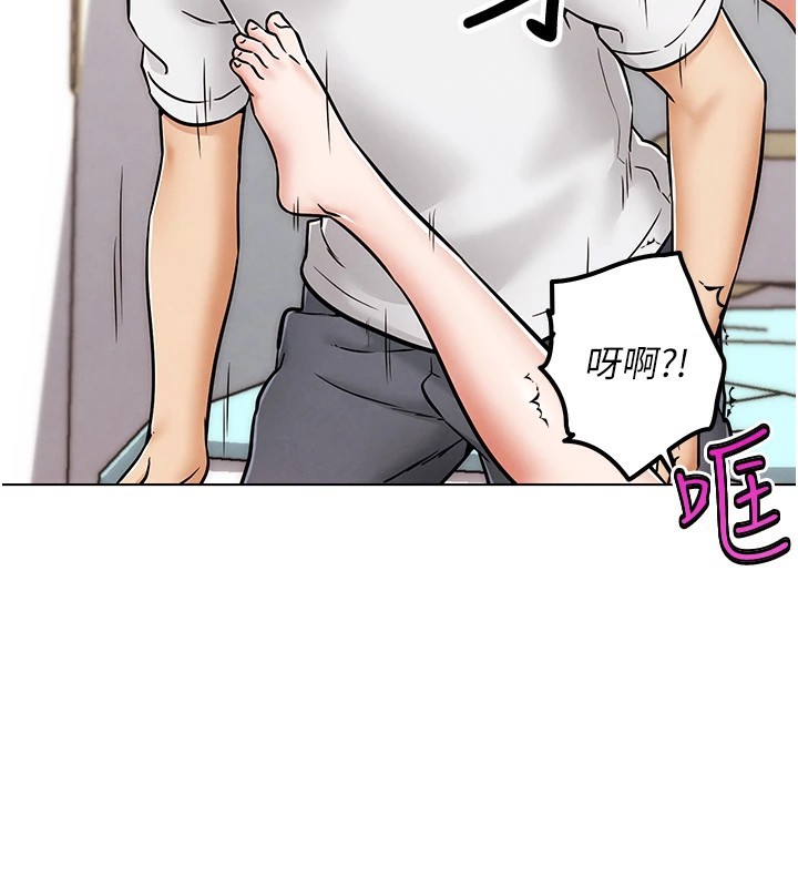 第1話-意淫對象的「特別獎勵」