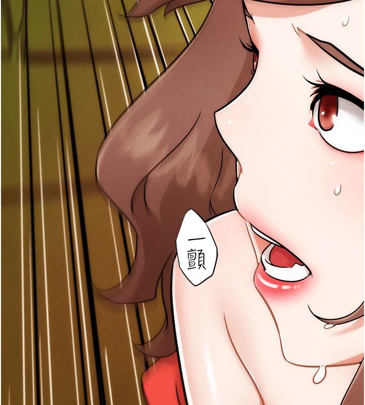 第1話-意淫對象的「特別獎勵」