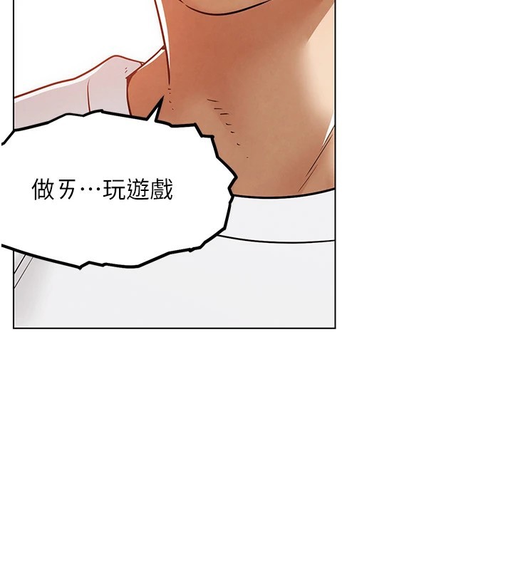第1話-意淫對象的「特別獎勵」
