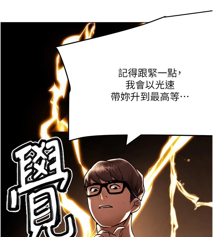 第1話-意淫對象的「特別獎勵」