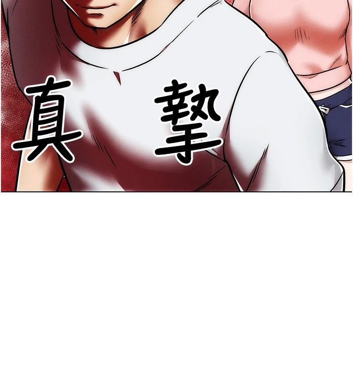 第1話-意淫對象的「特別獎勵」