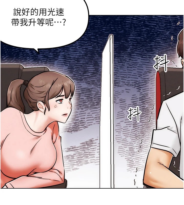 第1話-意淫對象的「特別獎勵」