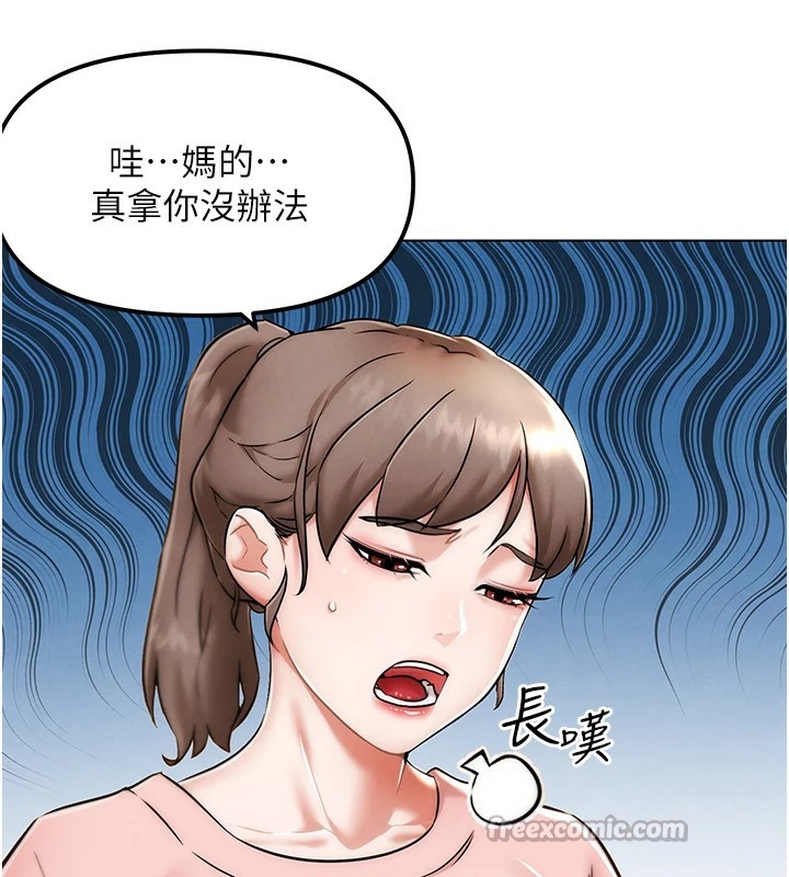 第1話-意淫對象的「特別獎勵」