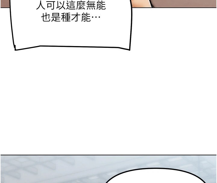 第1話-意淫對象的「特別獎勵」