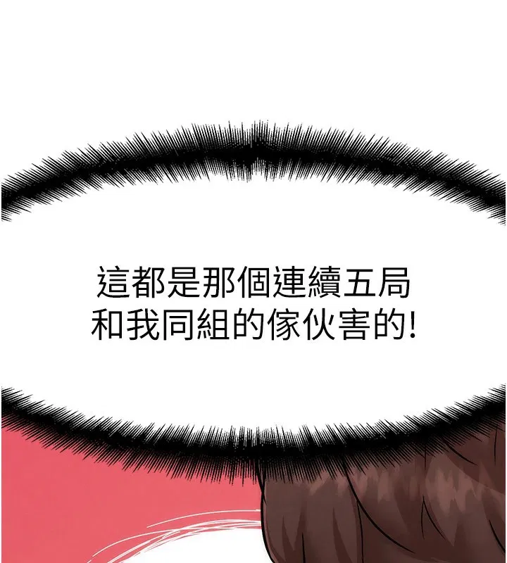 第1話-意淫對象的「特別獎勵」