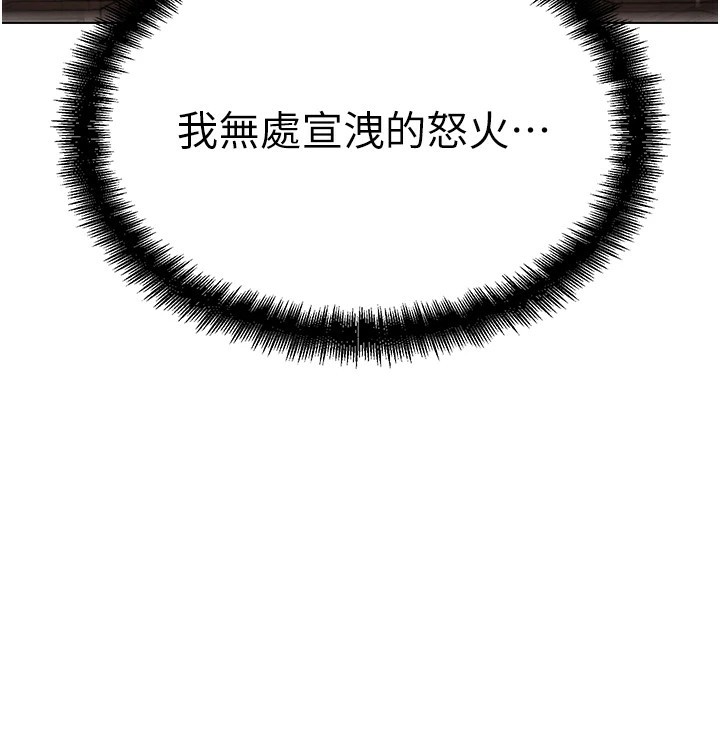 第1話-意淫對象的「特別獎勵」