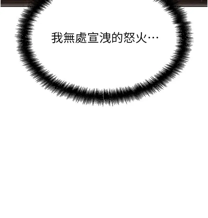 第1話-意淫對象的「特別獎勵」