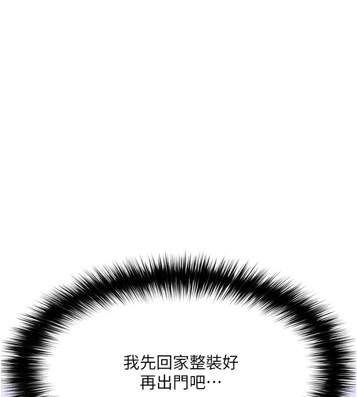 第1話-意淫對象的「特別獎勵」
