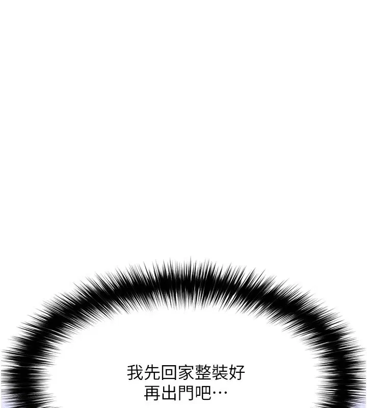 第1話-意淫對象的「特別獎勵」
