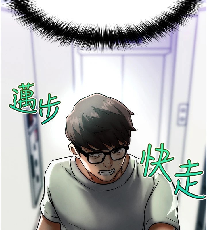 第1話-意淫對象的「特別獎勵」