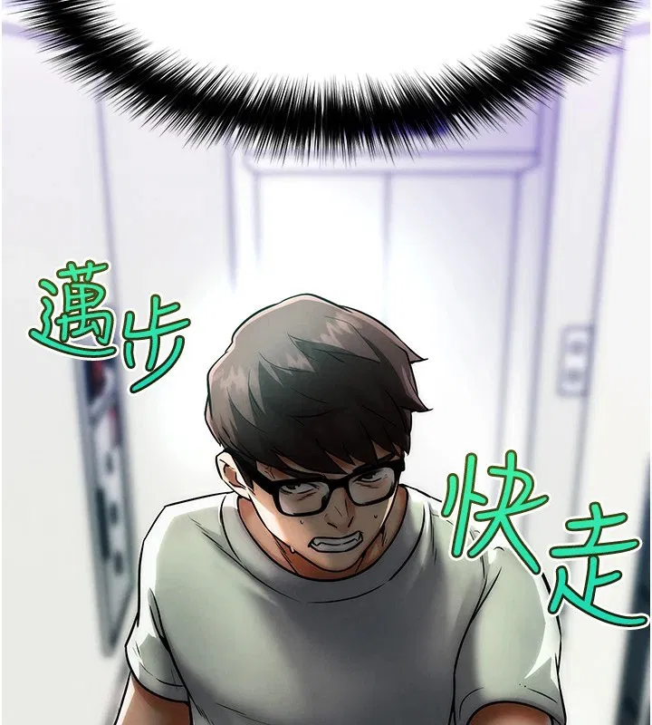 第1話-意淫對象的「特別獎勵」