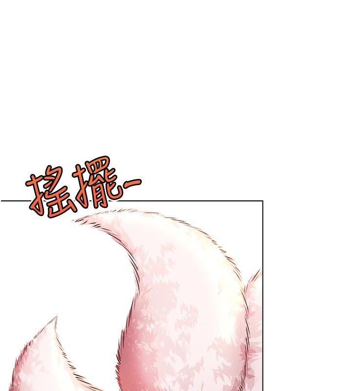 第1話-意淫對象的「特別獎勵」