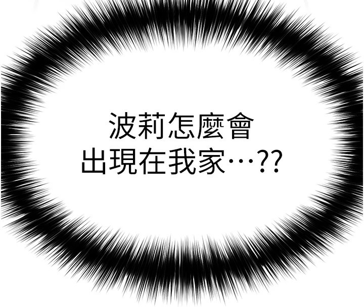 第1話-意淫對象的「特別獎勵」