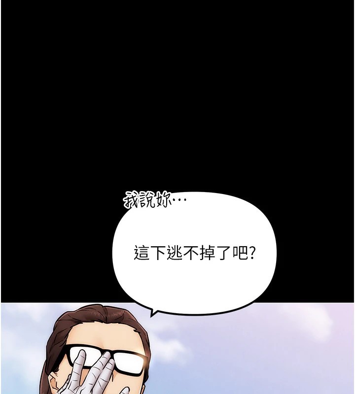 第1話-意淫對象的「特別獎勵」