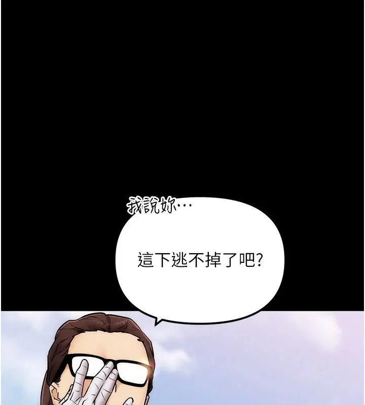 第1話-意淫對象的「特別獎勵」