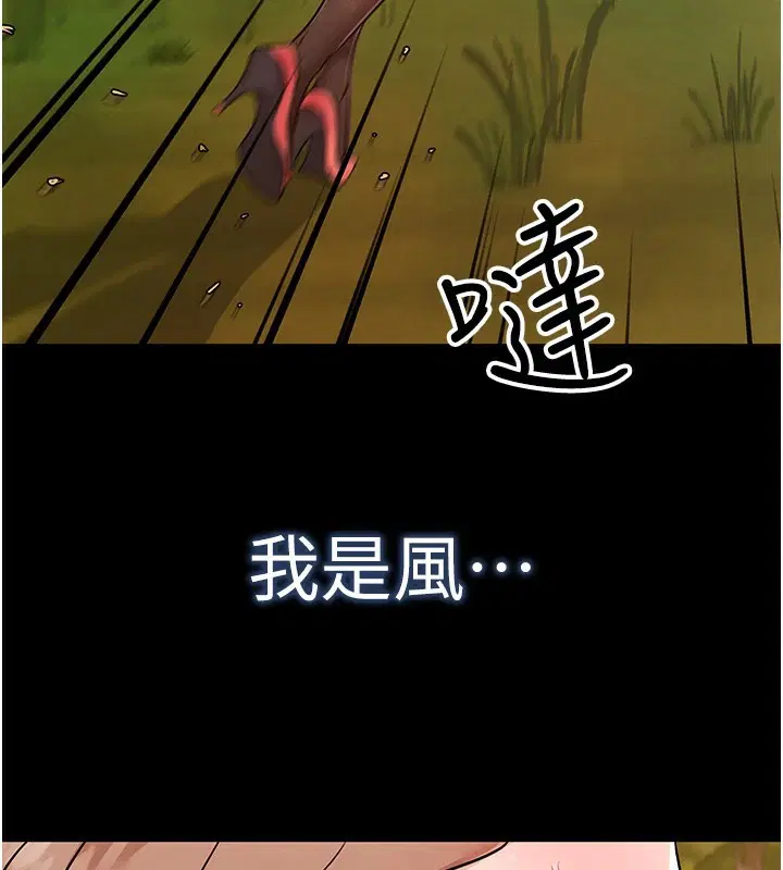 第1話-意淫對象的「特別獎勵」