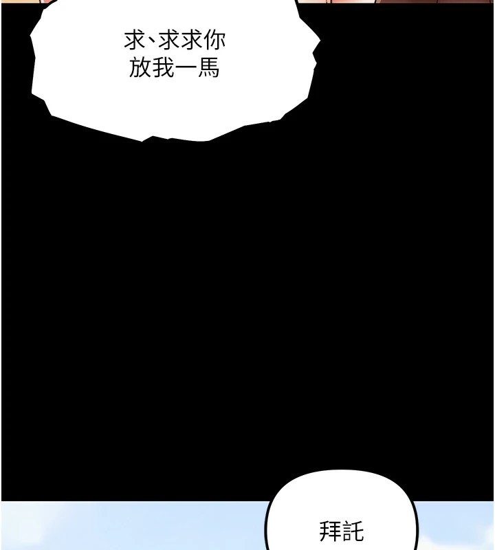 第1話-意淫對象的「特別獎勵」