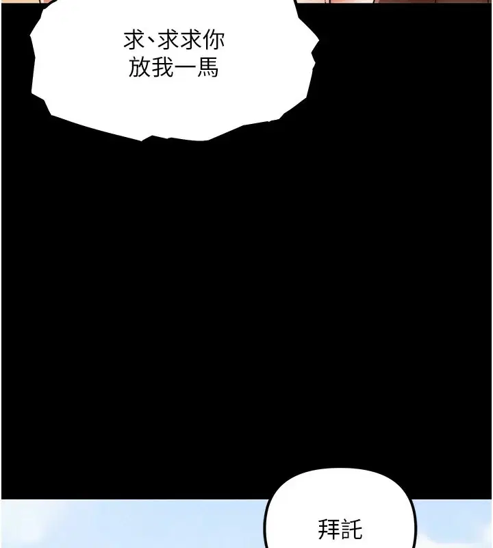第1話-意淫對象的「特別獎勵」