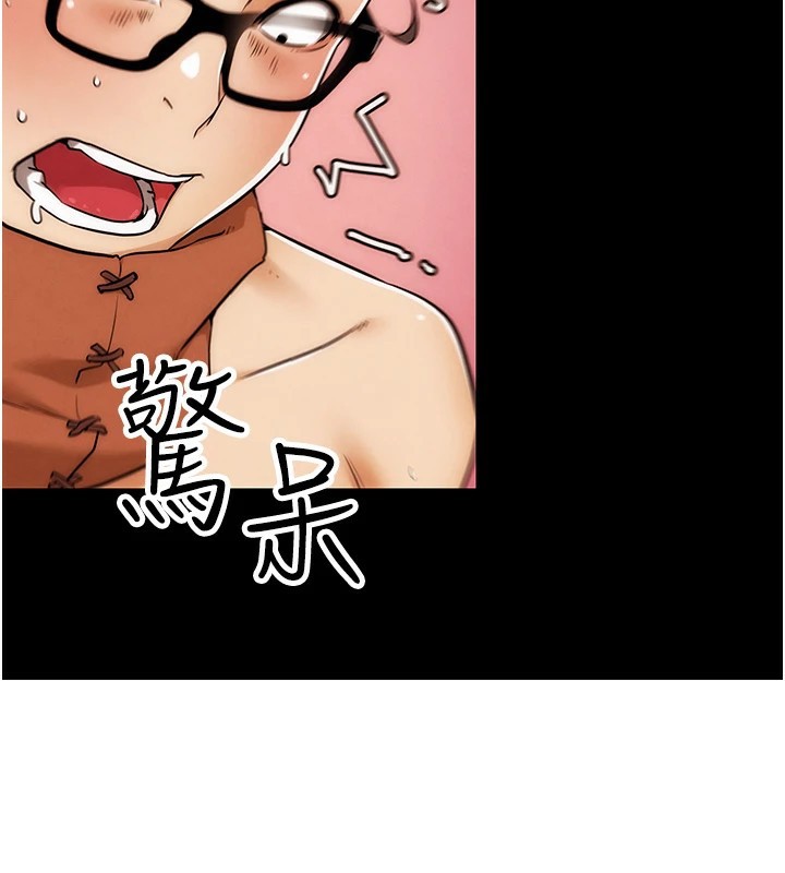 第1話-意淫對象的「特別獎勵」