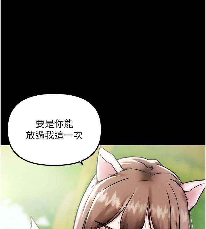 第1話-意淫對象的「特別獎勵」