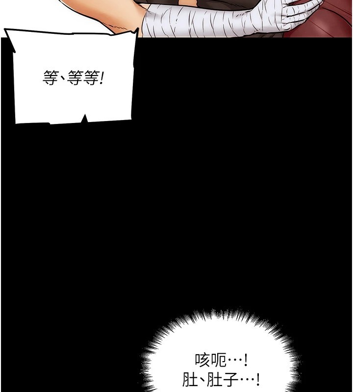 第1話-意淫對象的「特別獎勵」