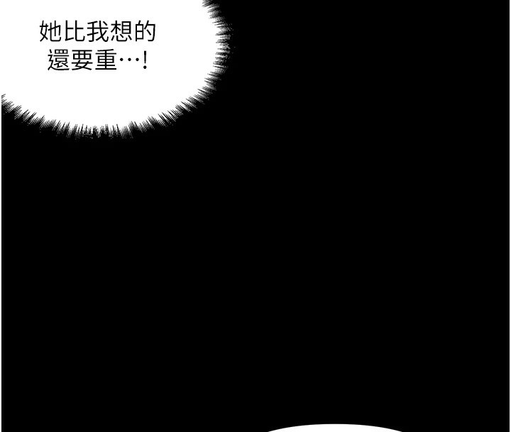 第1話-意淫對象的「特別獎勵」