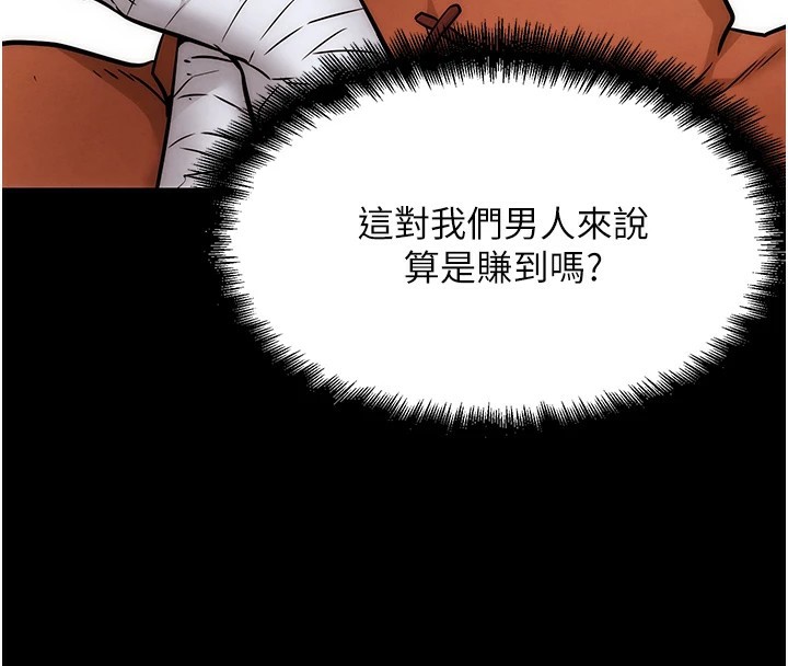 第1話-意淫對象的「特別獎勵」