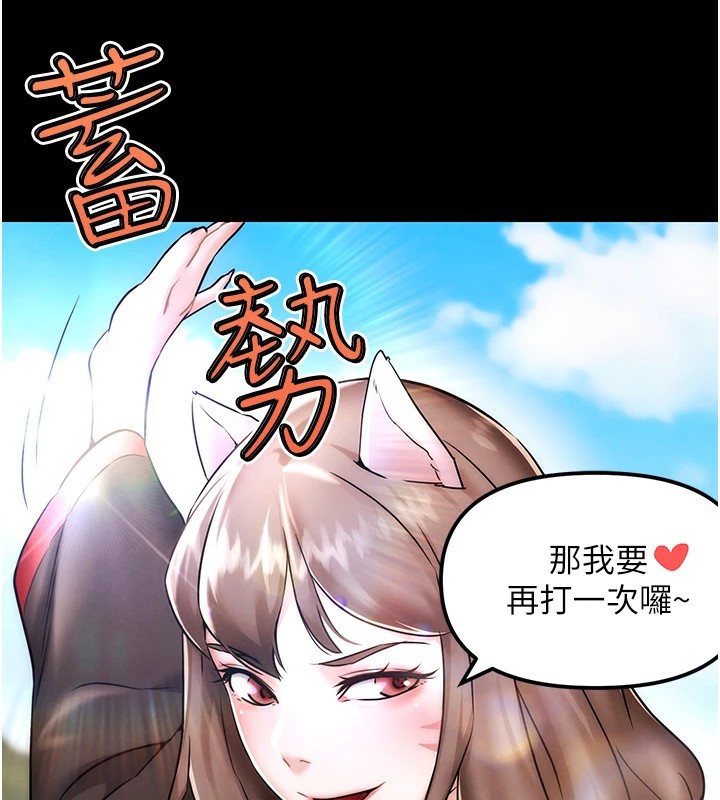 第1話-意淫對象的「特別獎勵」