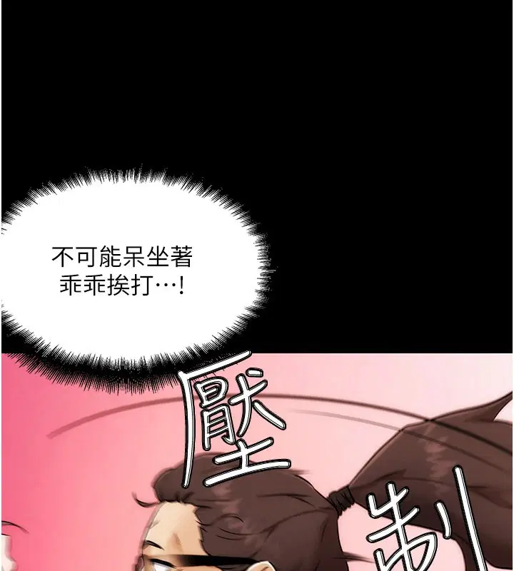 第1話-意淫對象的「特別獎勵」