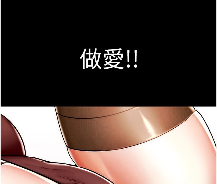第1話-意淫對象的「特別獎勵」