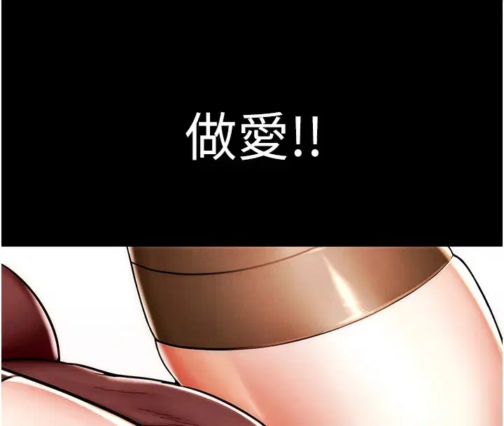 第1話-意淫對象的「特別獎勵」