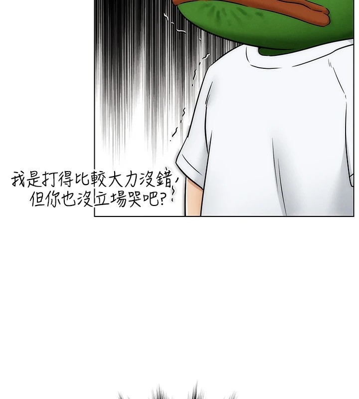 第1話-意淫對象的「特別獎勵」
