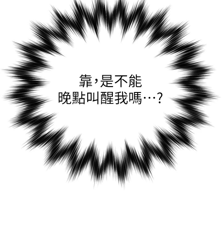 第1話-意淫對象的「特別獎勵」