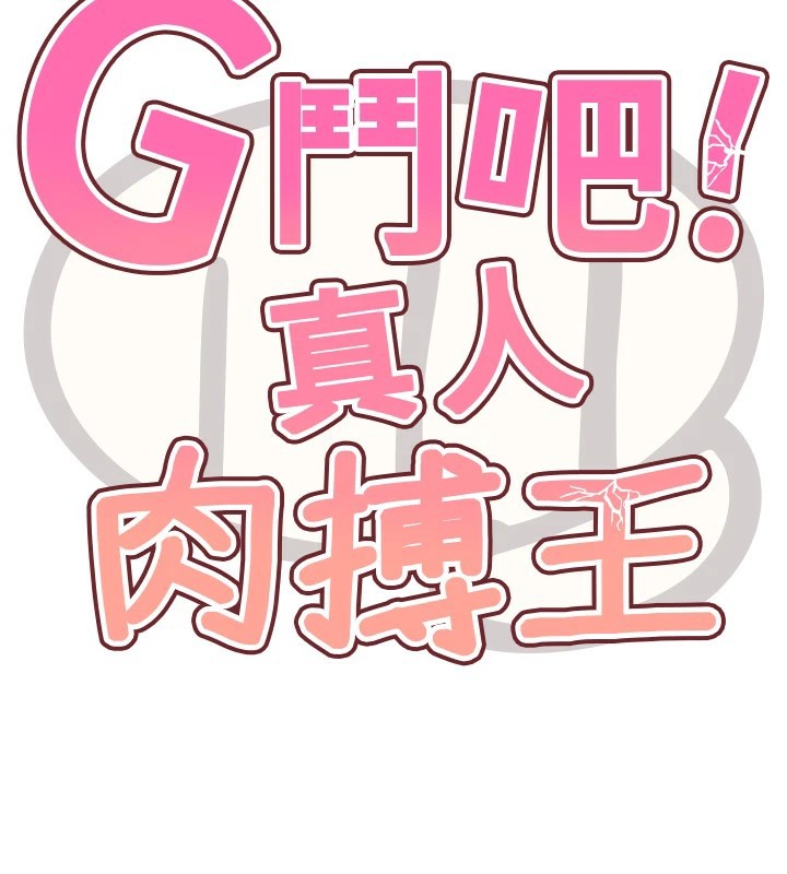 第1話-意淫對象的「特別獎勵」