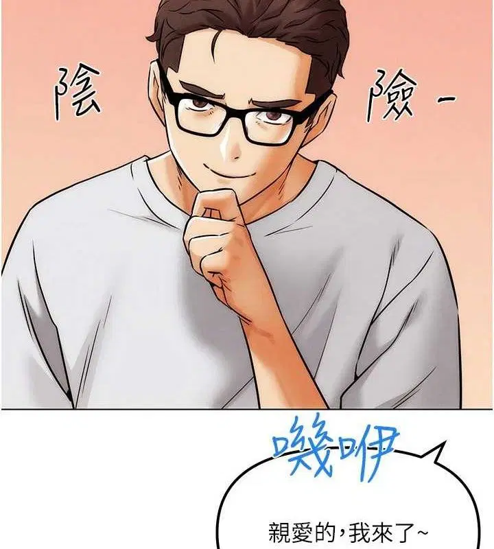 第6話-充滿母愛的性事