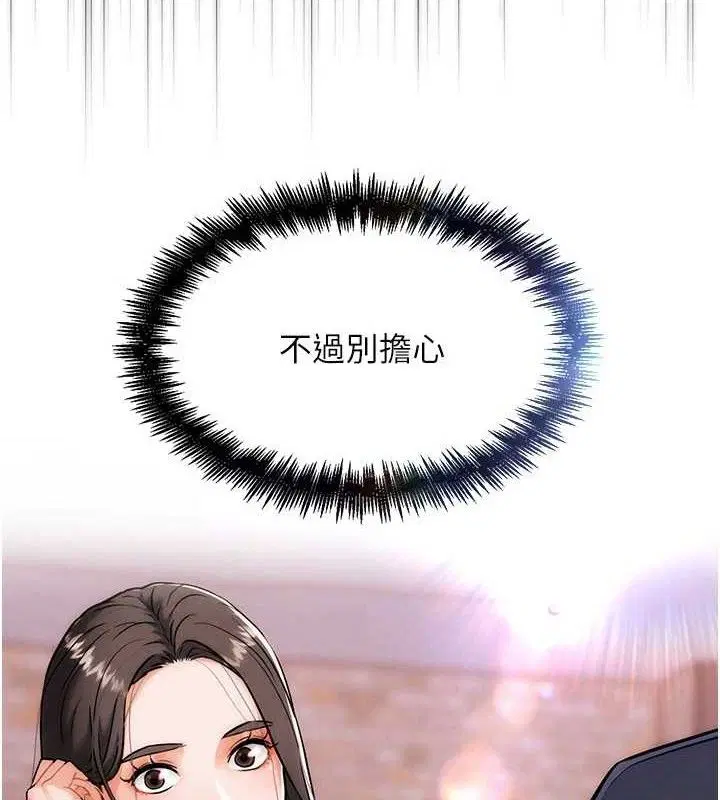 第6話-充滿母愛的性事